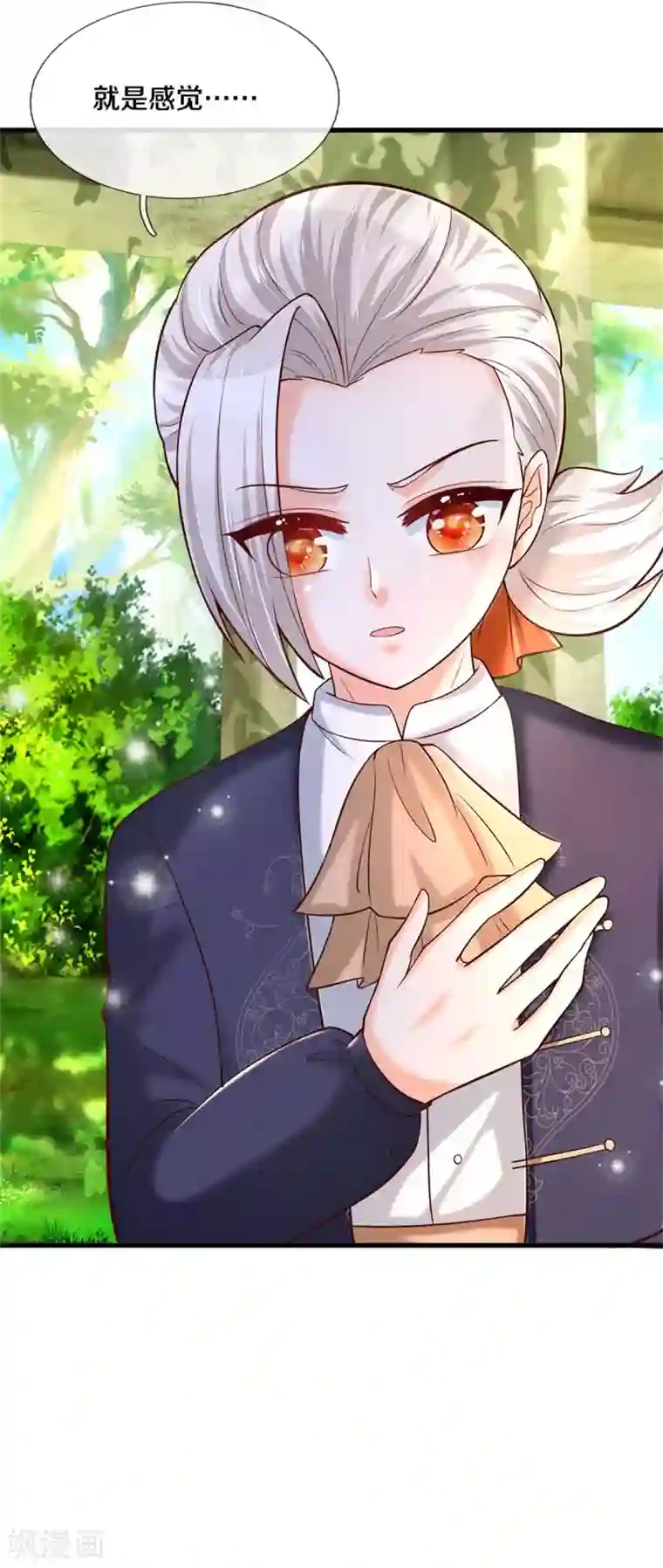 某天成为王的女儿第312话 父女羁绊