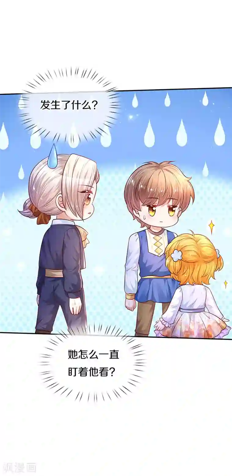 某天成为王的女儿第313话 怎么得罪她了