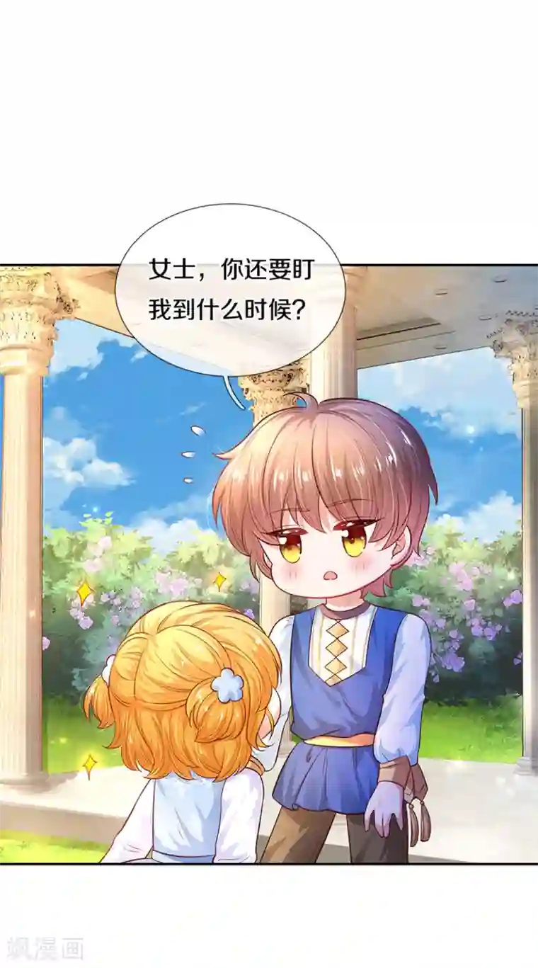 某天成为王的女儿第313话 怎么得罪她了