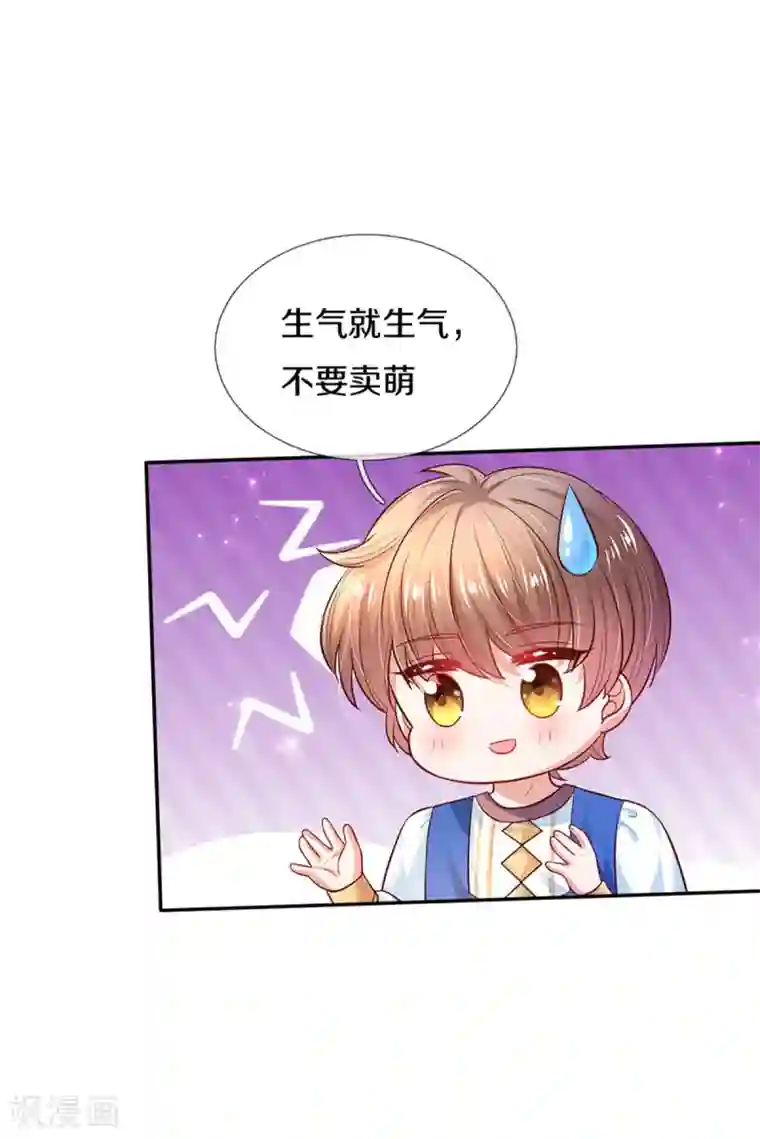 某天成为王的女儿第313话 怎么得罪她了