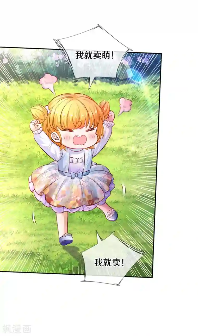 某天成为王的女儿第313话 怎么得罪她了