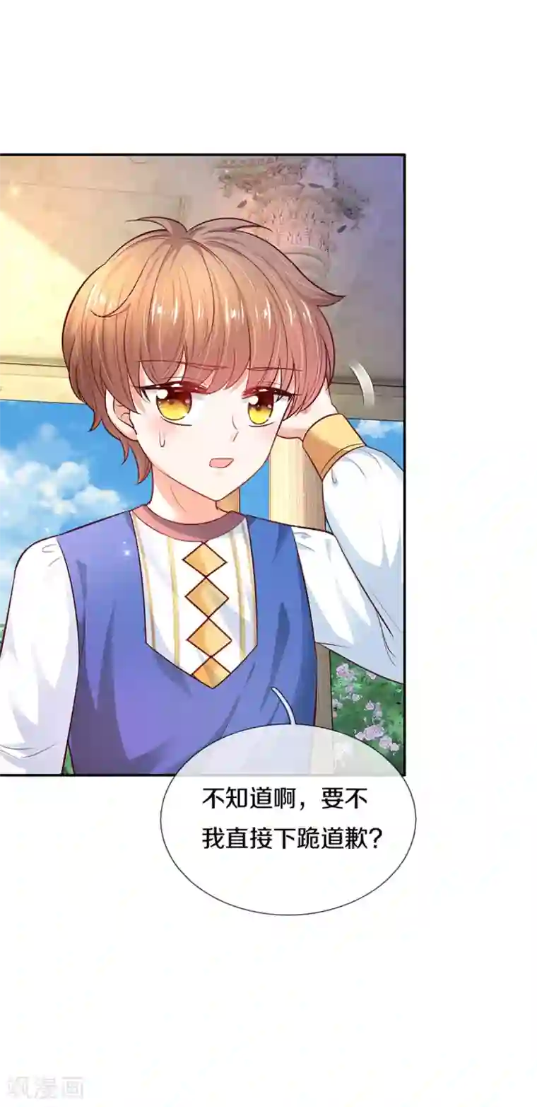 某天成为王的女儿第313话 怎么得罪她了