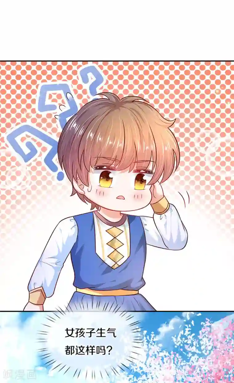 某天成为王的女儿第313话 怎么得罪她了