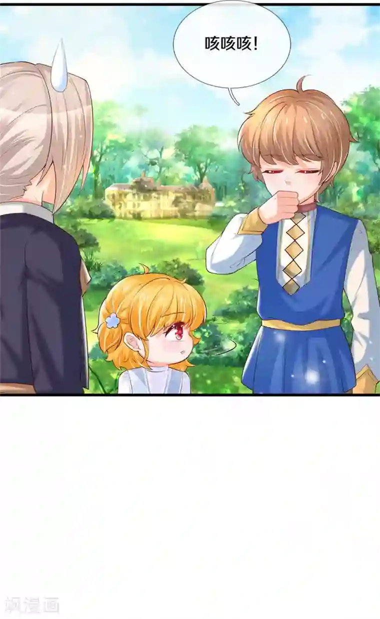 某天成为王的女儿第313话 怎么得罪她了