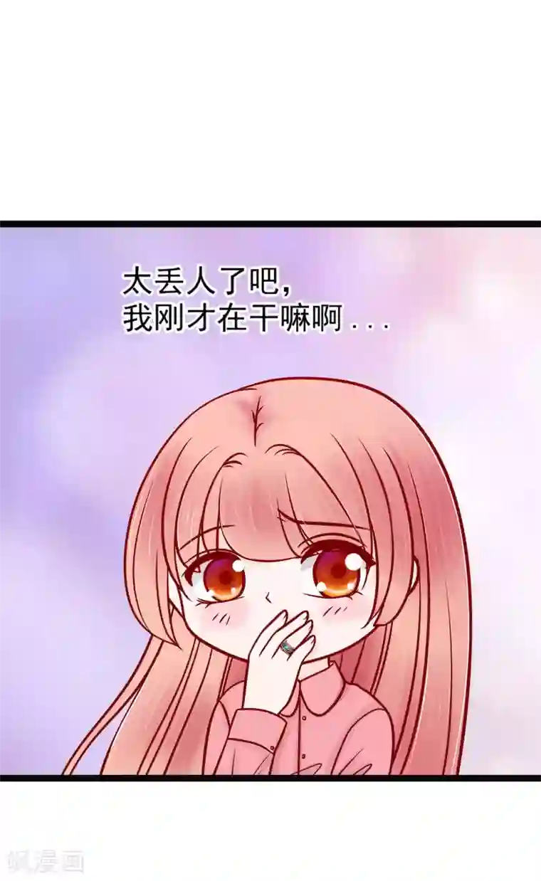 霸道冥王恋上她第123话 请殿下责罚！