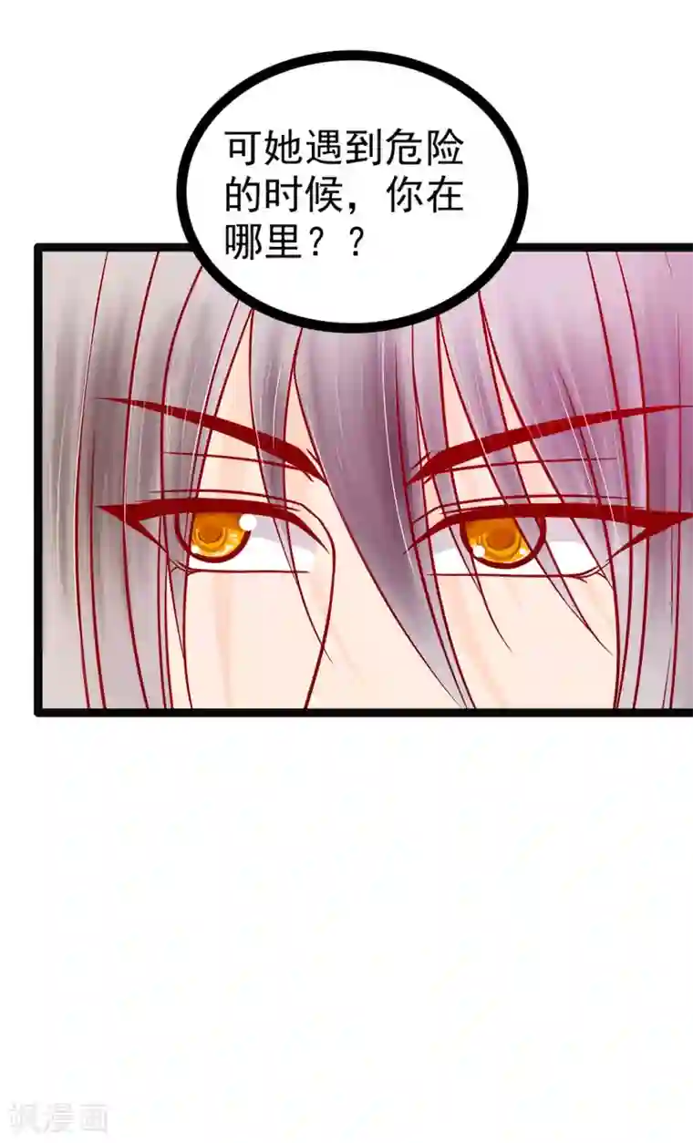 霸道冥王恋上她第123话 请殿下责罚！