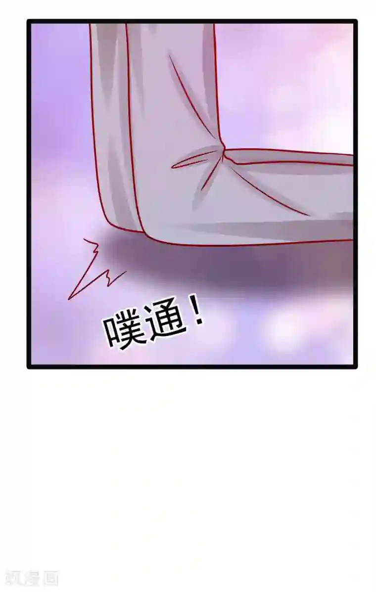 霸道冥王恋上她第123话 请殿下责罚！