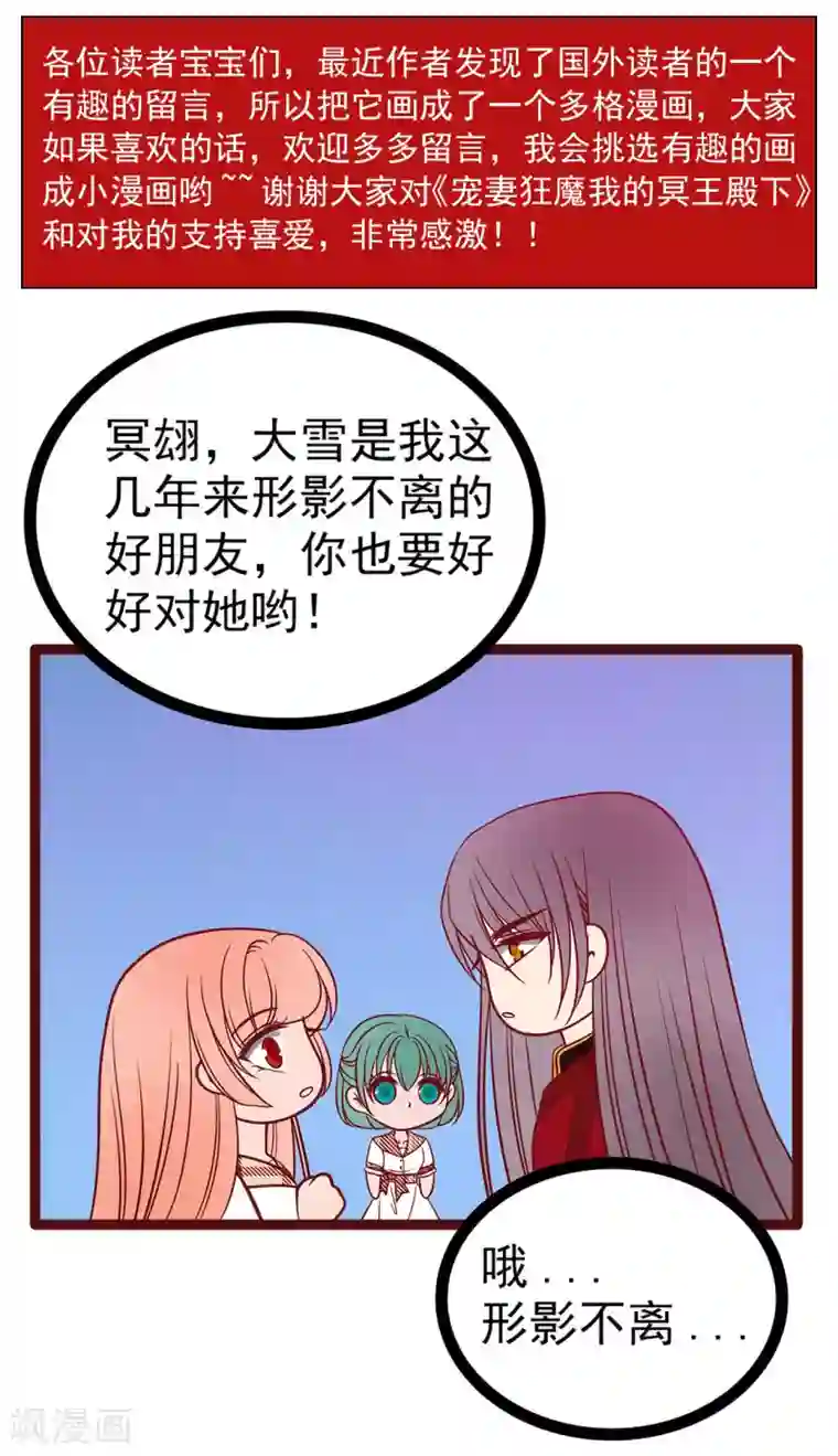 霸道冥王恋上她第123话 请殿下责罚！