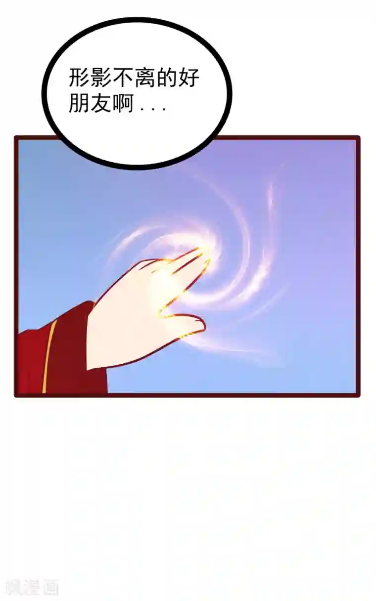 霸道冥王恋上她第123话 请殿下责罚！