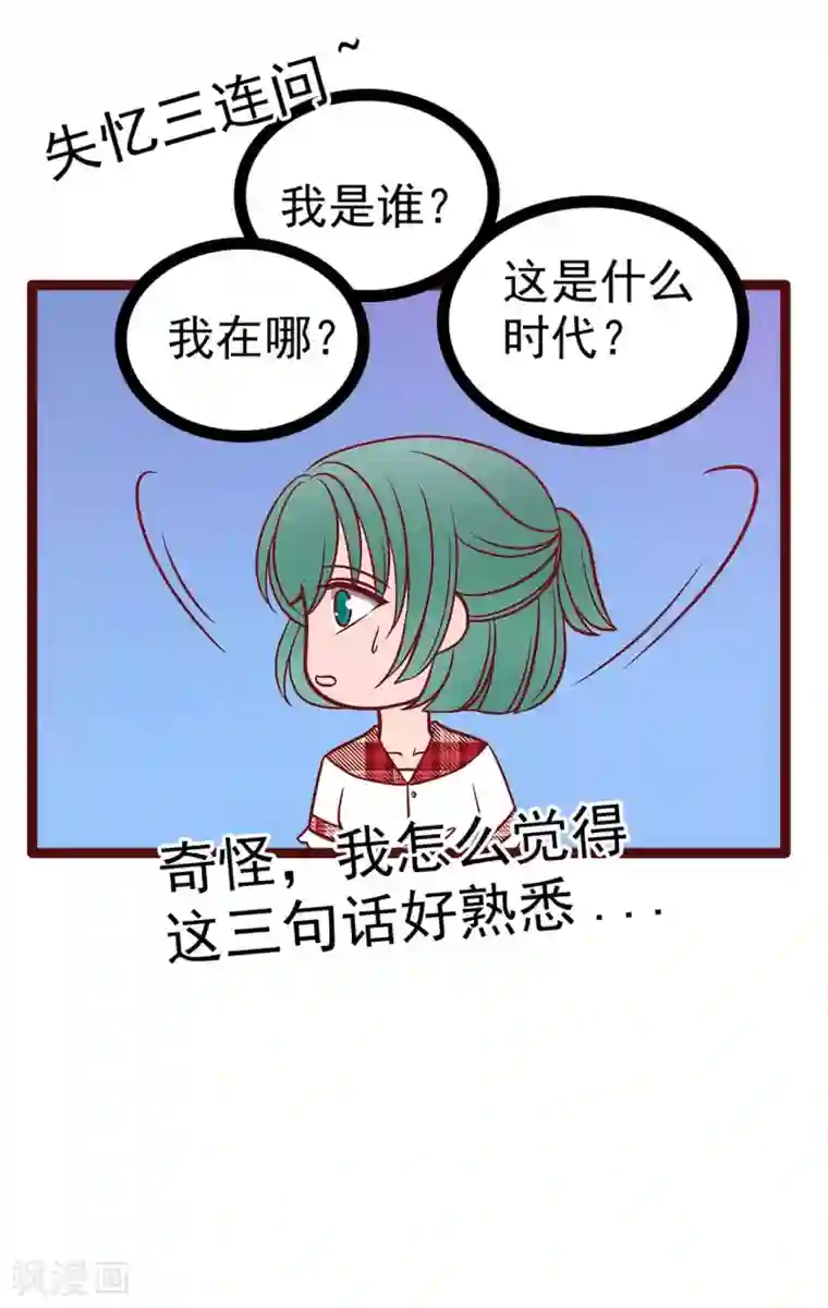 霸道冥王恋上她第123话 请殿下责罚！