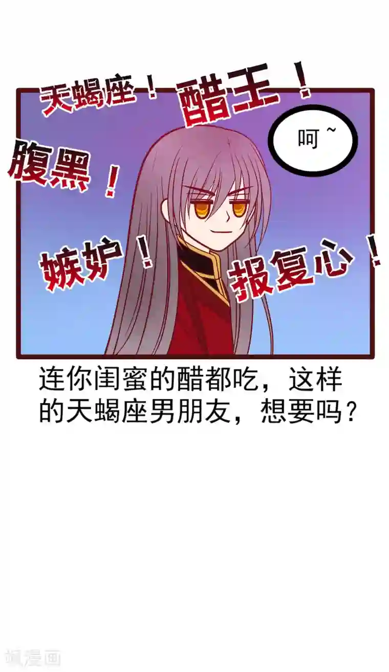 霸道冥王恋上她第123话 请殿下责罚！