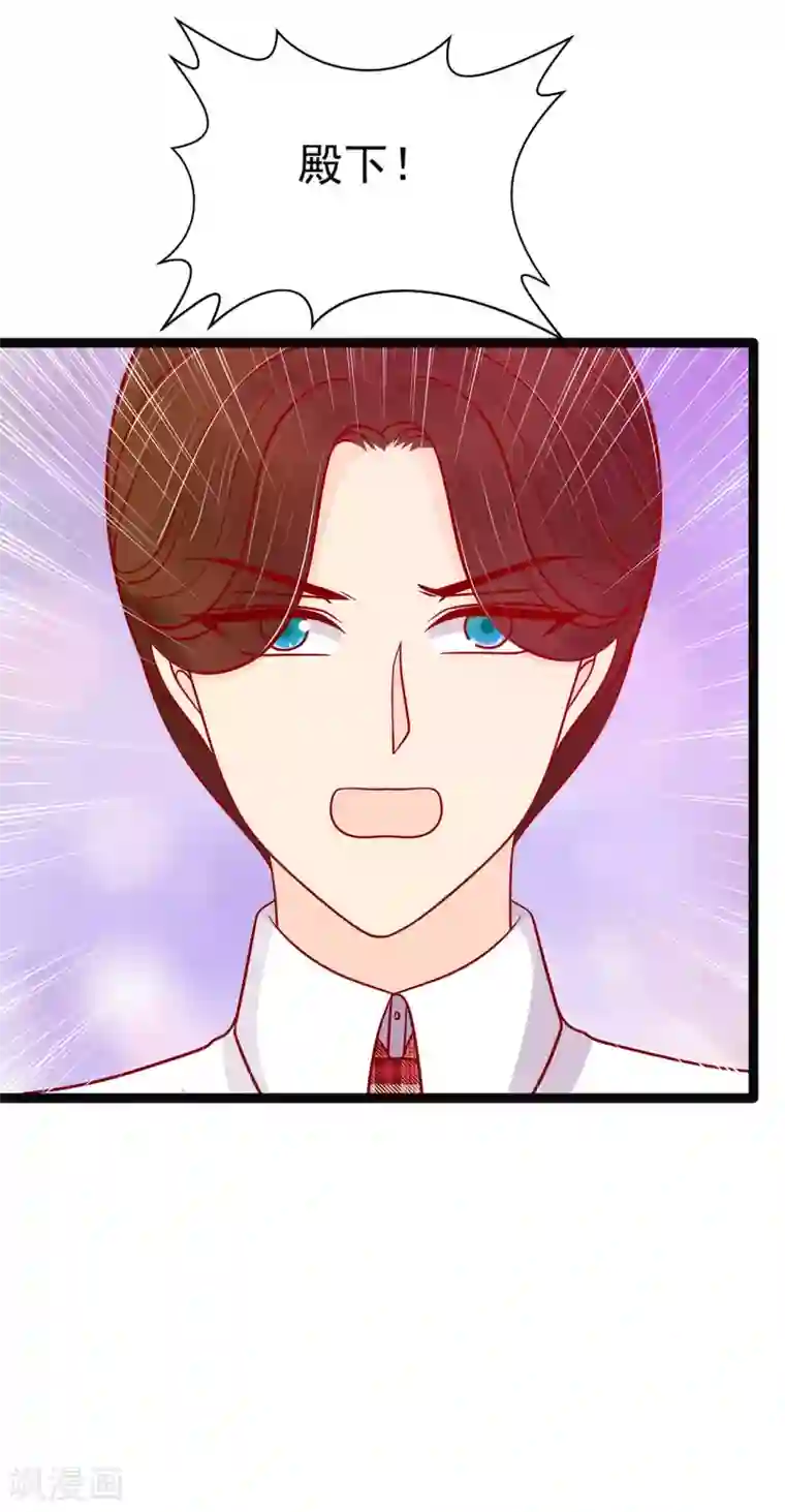 霸道冥王恋上她第123话 请殿下责罚！