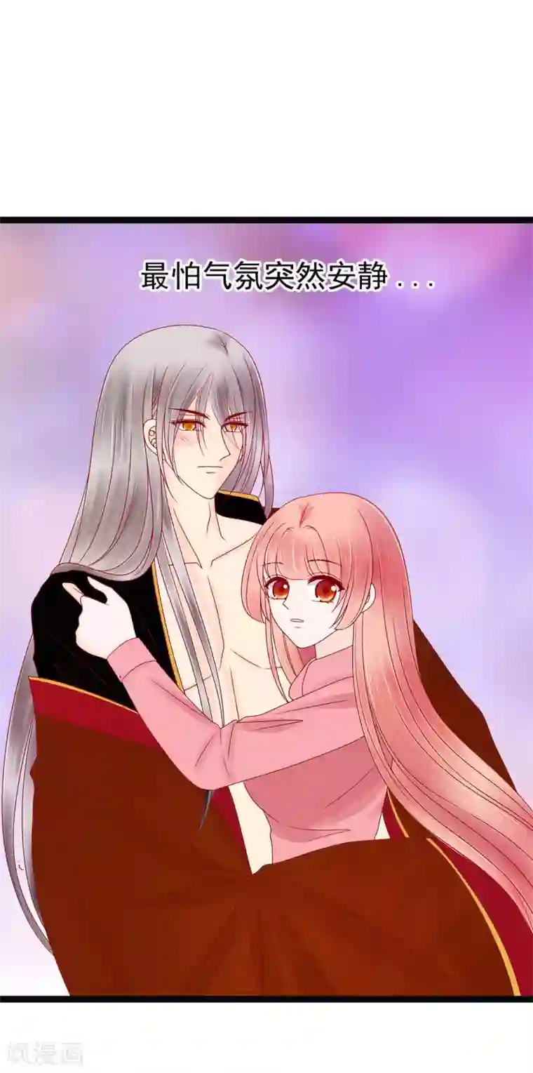 霸道冥王恋上她第123话 请殿下责罚！