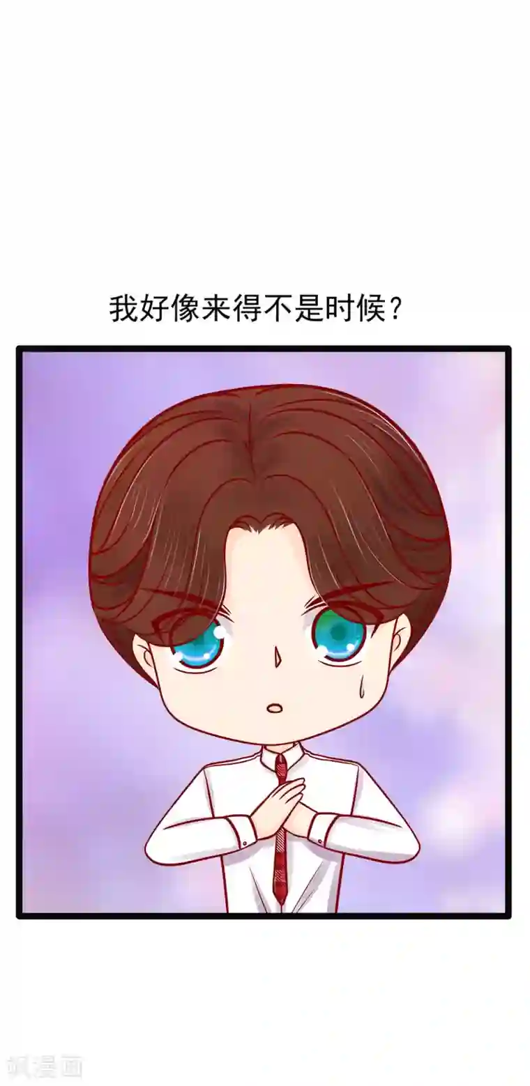 霸道冥王恋上她第123话 请殿下责罚！