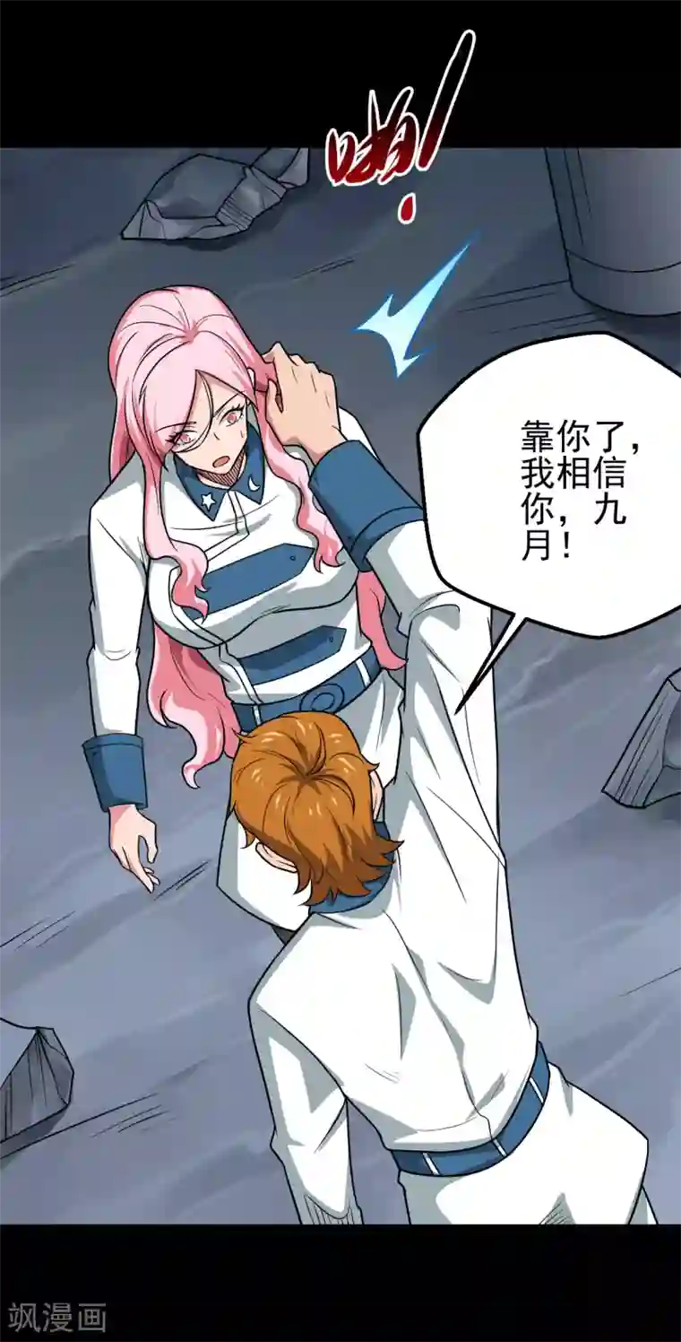 地府我开的第692话 给我死！