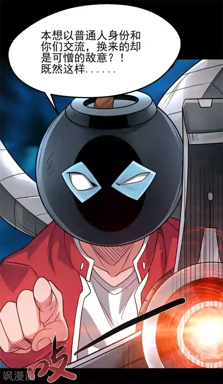 地府我开的第692话 给我死！