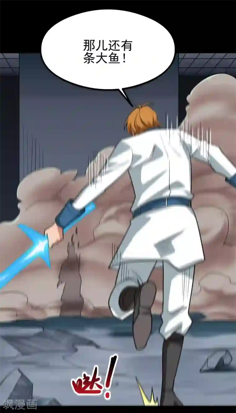 地府我开的第692话 给我死！