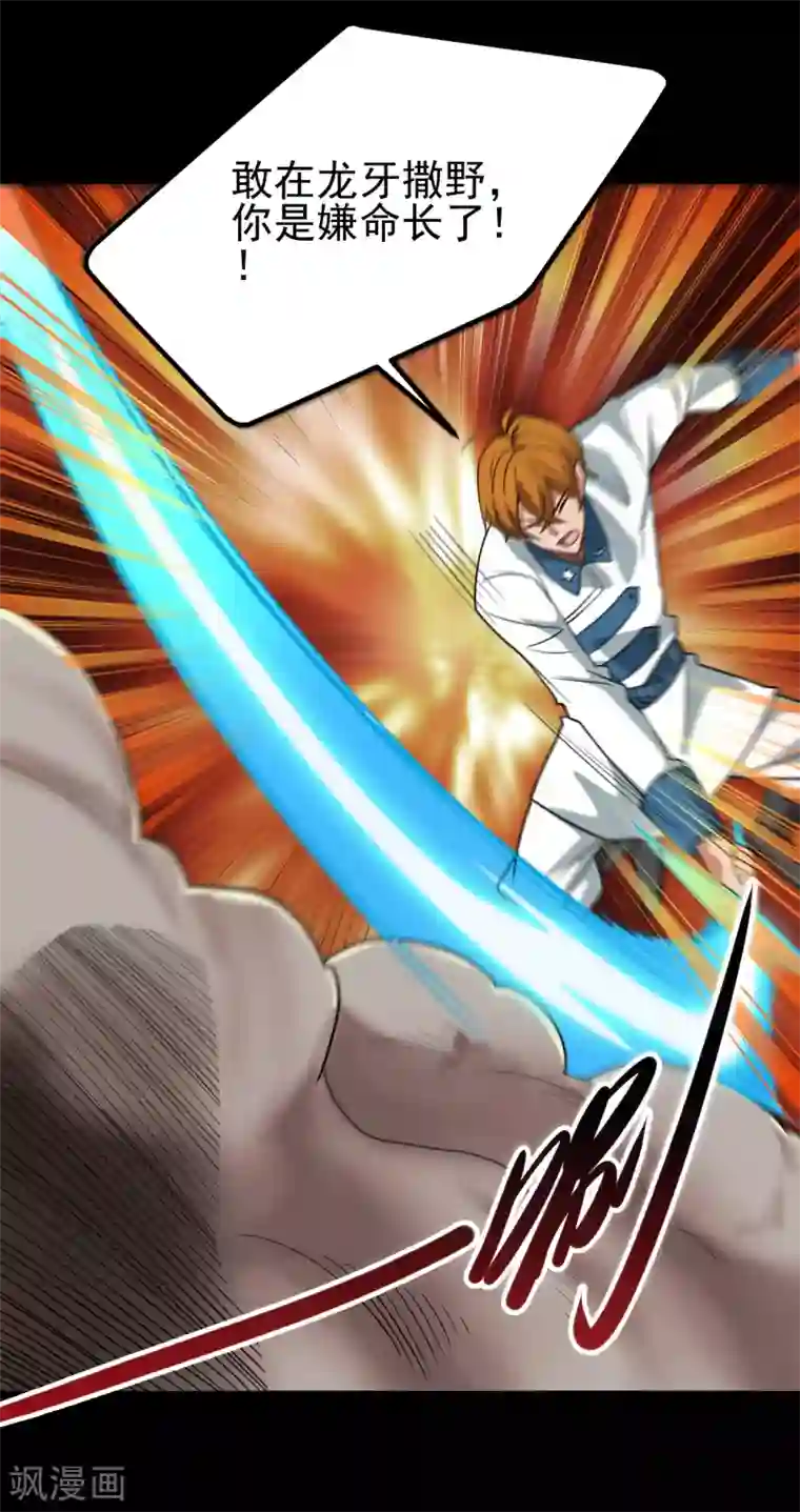 地府我开的第692话 给我死！