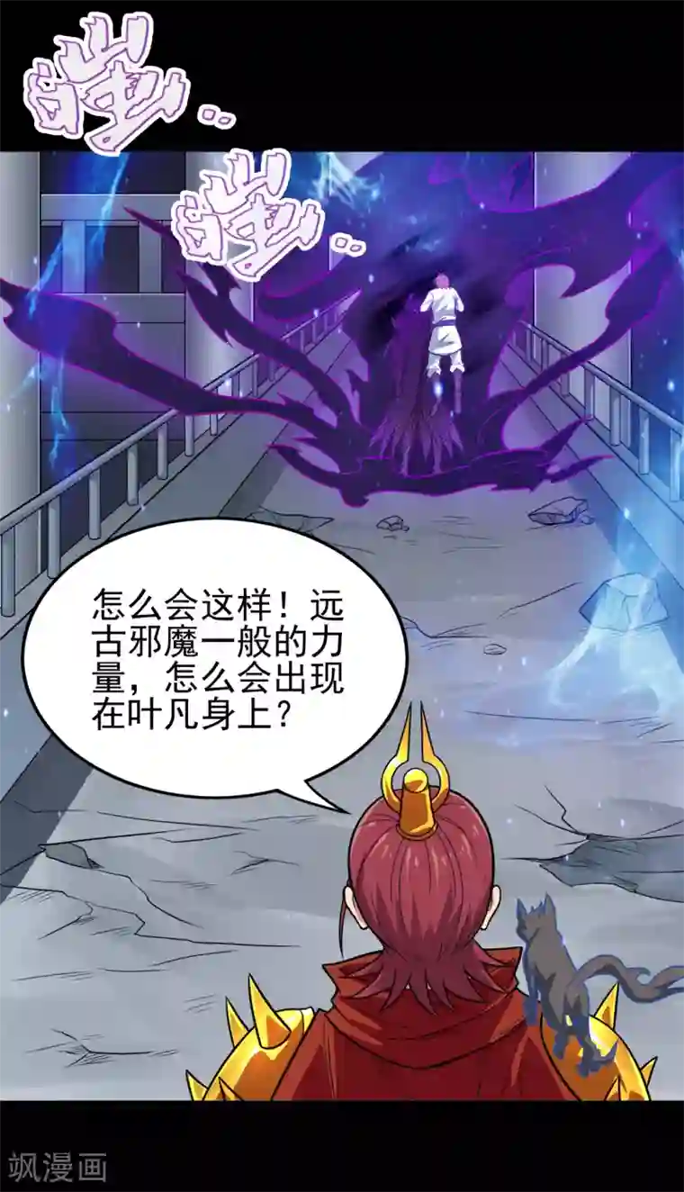 地府我开的第692话 给我死！