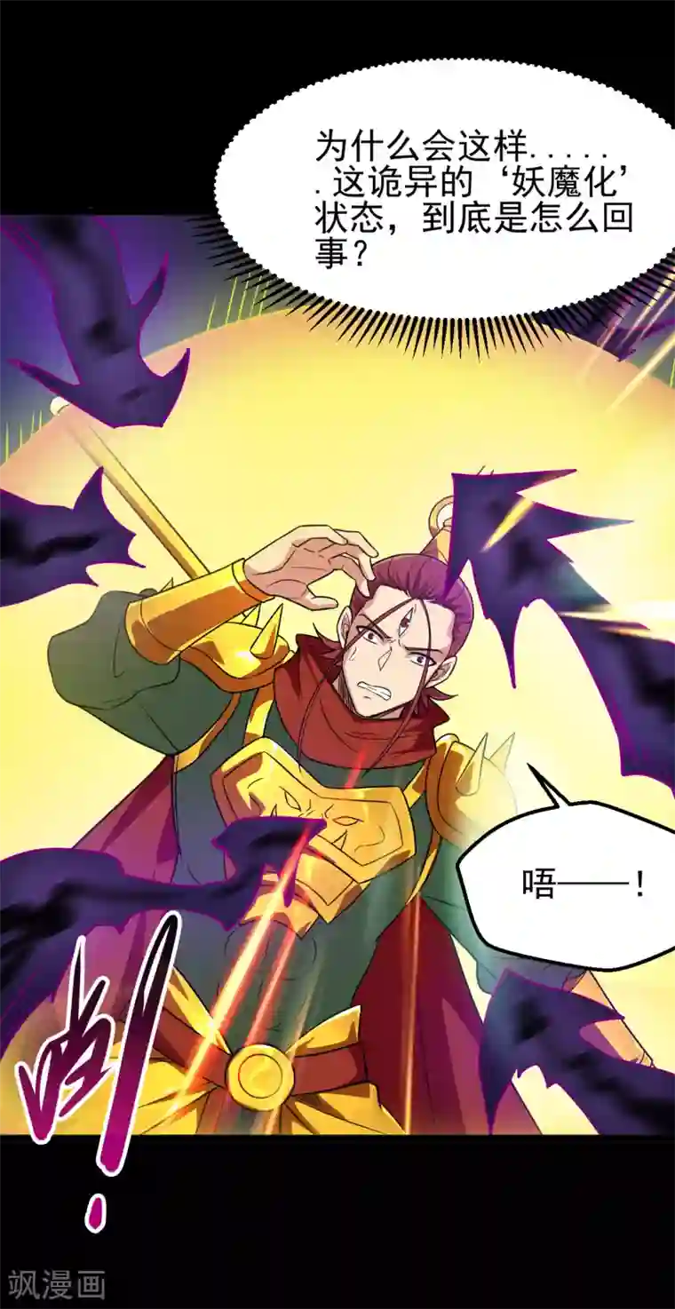 地府我开的第692话 给我死！