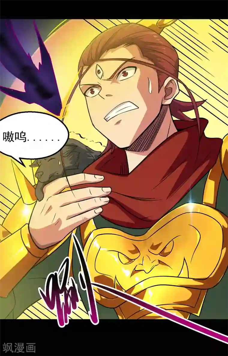 地府我开的第692话 给我死！