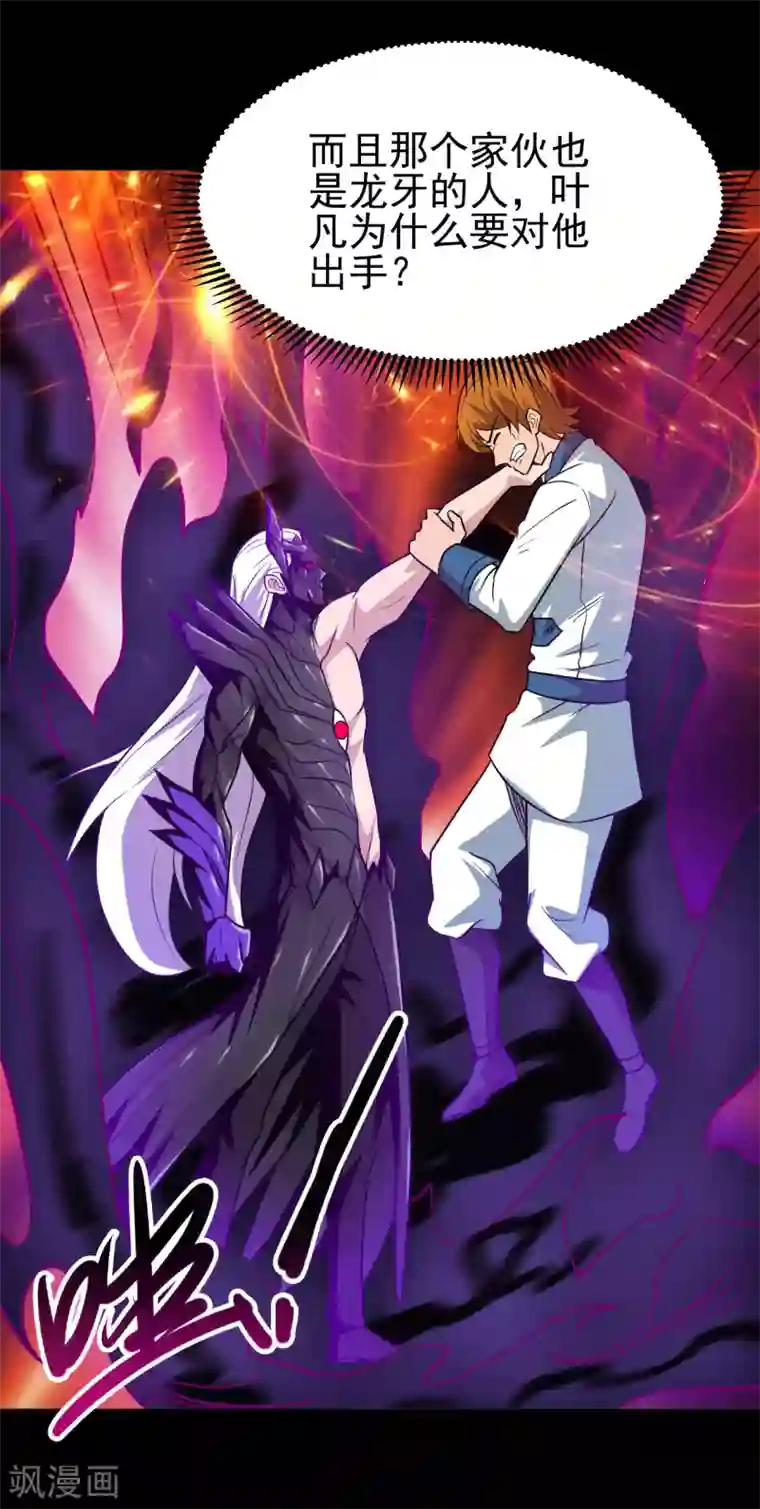 地府我开的第692话 给我死！