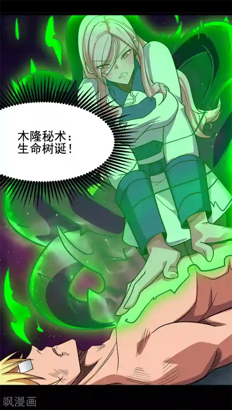 地府我开的第692话 给我死！