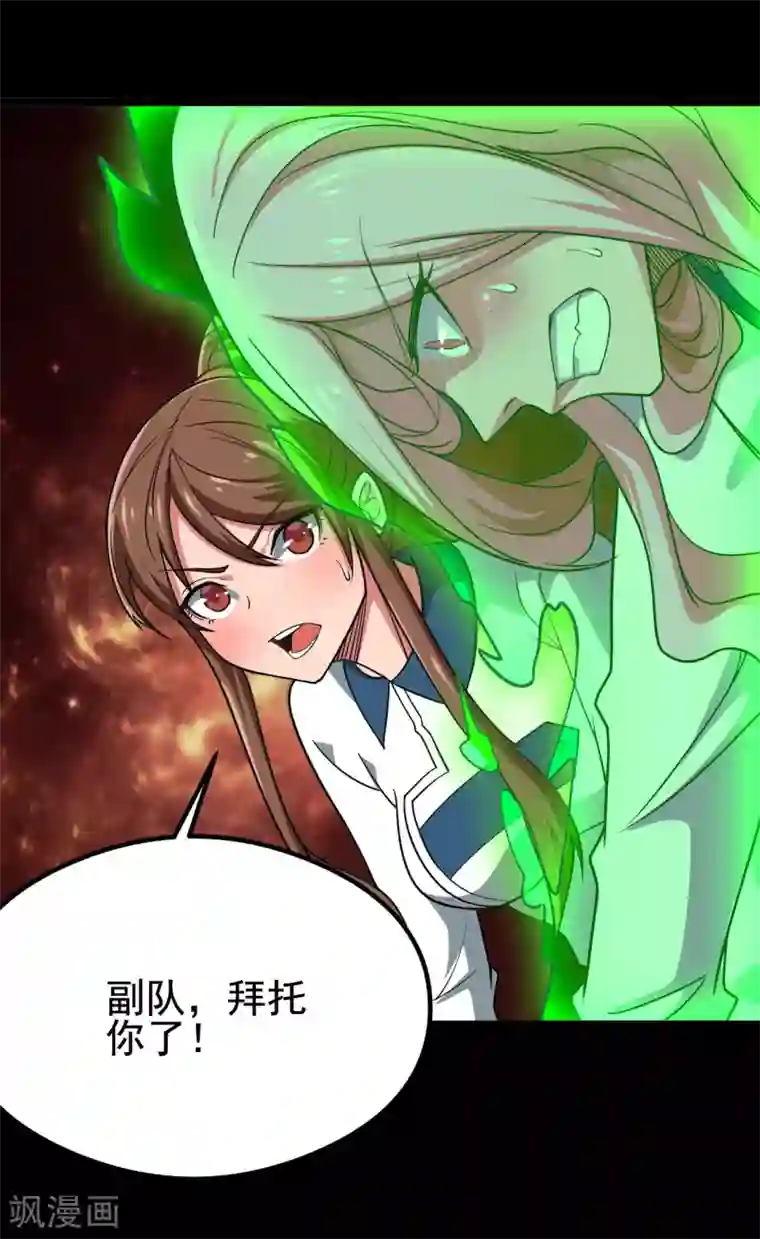 地府我开的第692话 给我死！