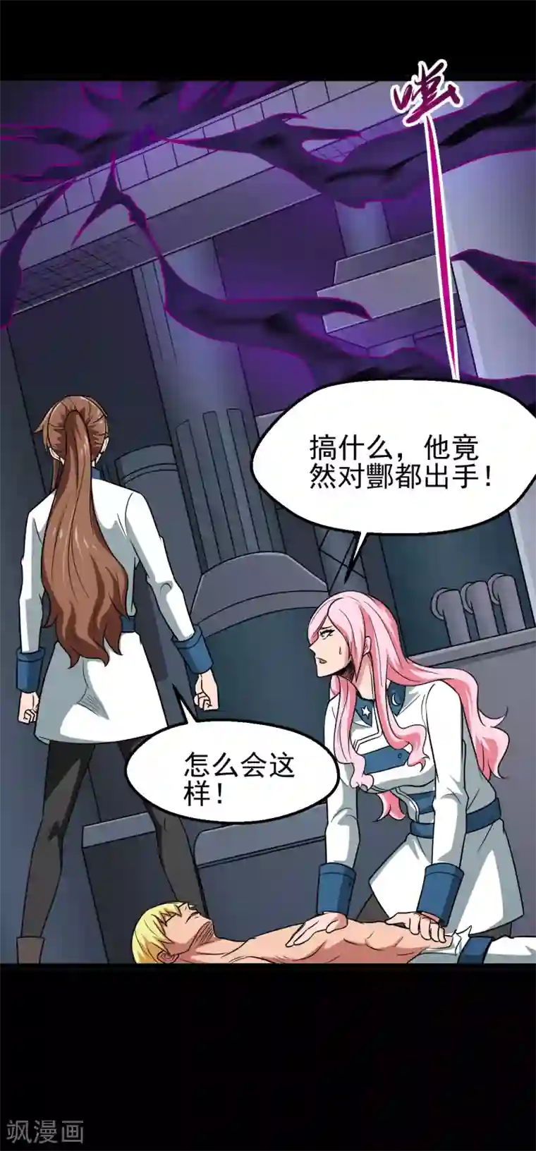 地府我开的第693话 帝君复活