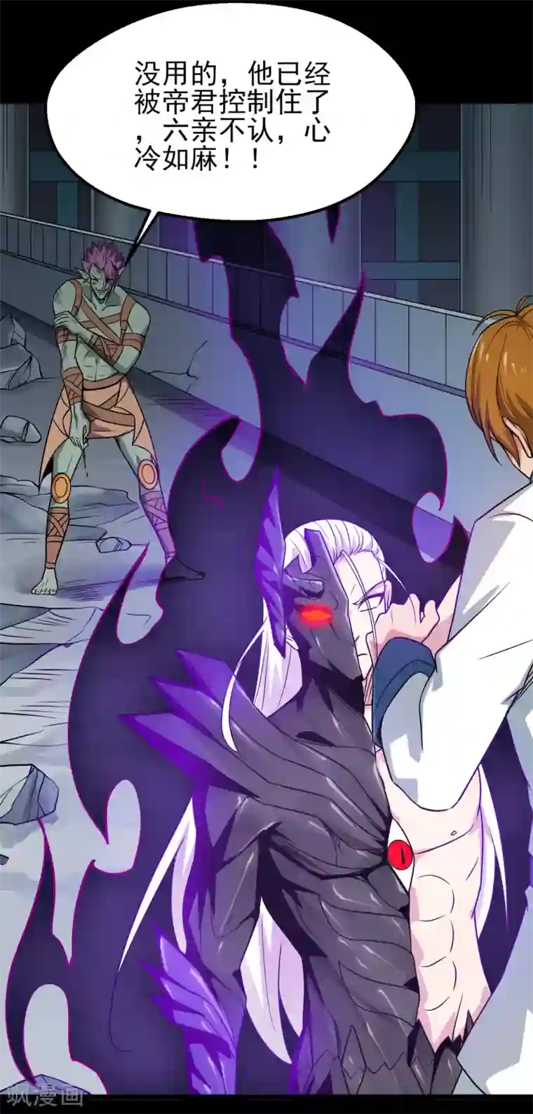 地府我开的第693话 帝君复活