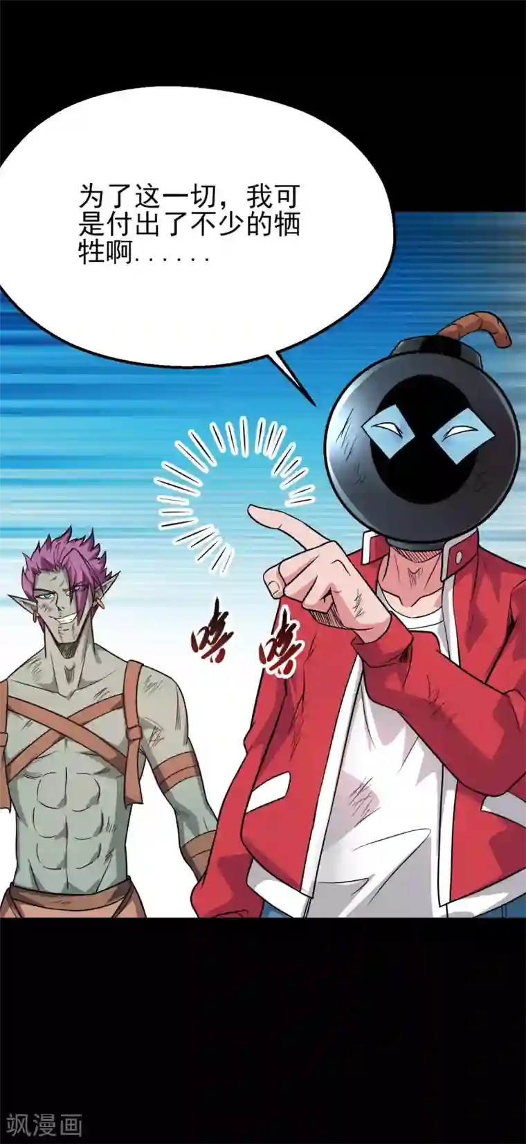 地府我开的第693话 帝君复活