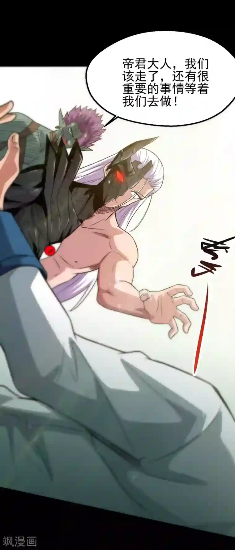 地府我开的第693话 帝君复活