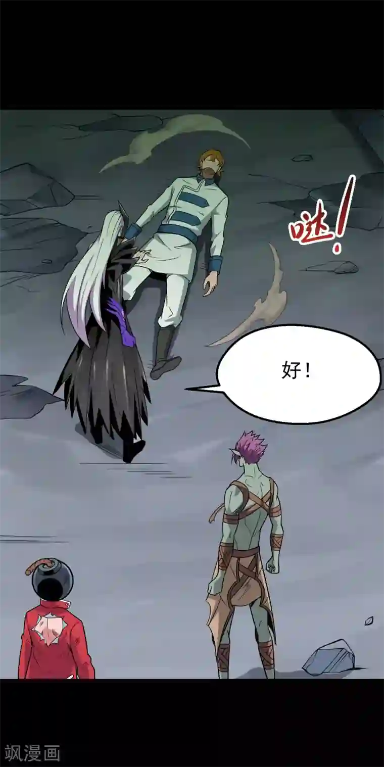 地府我开的第693话 帝君复活