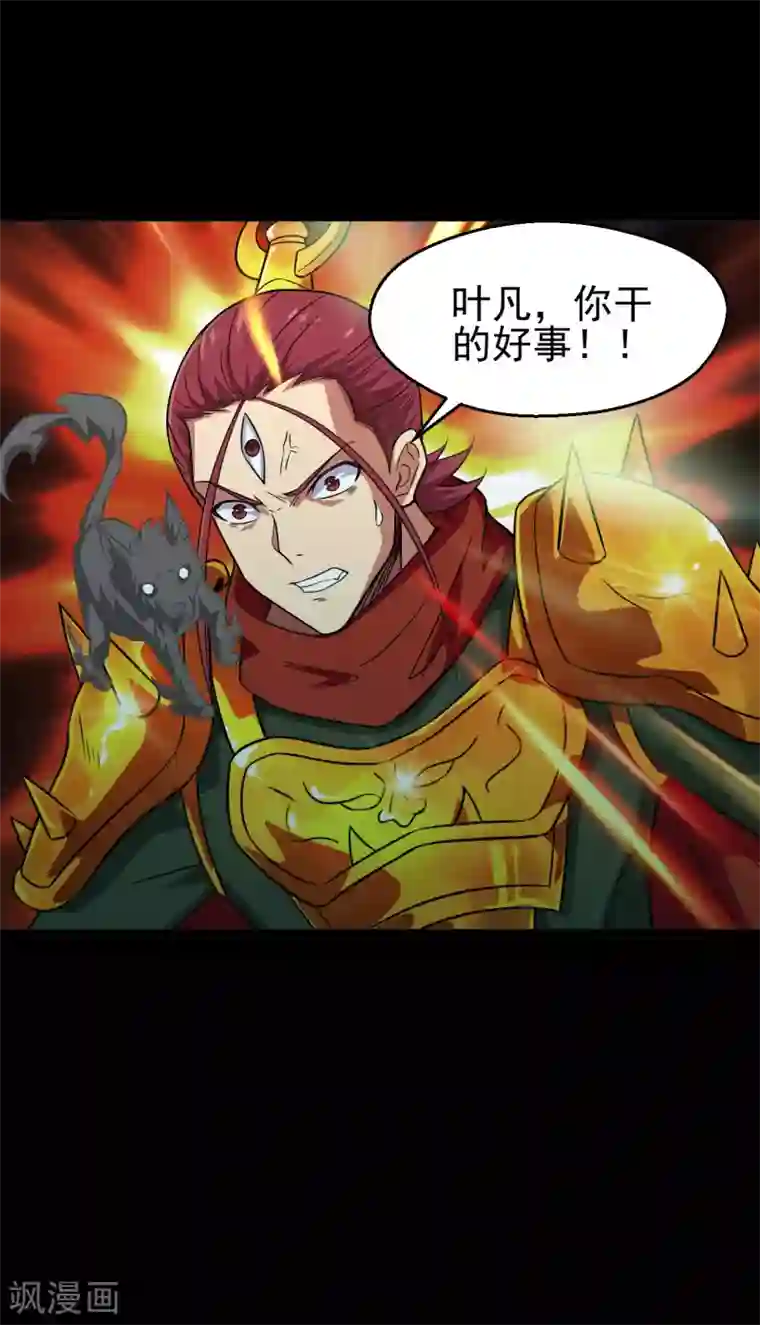 地府我开的第693话 帝君复活