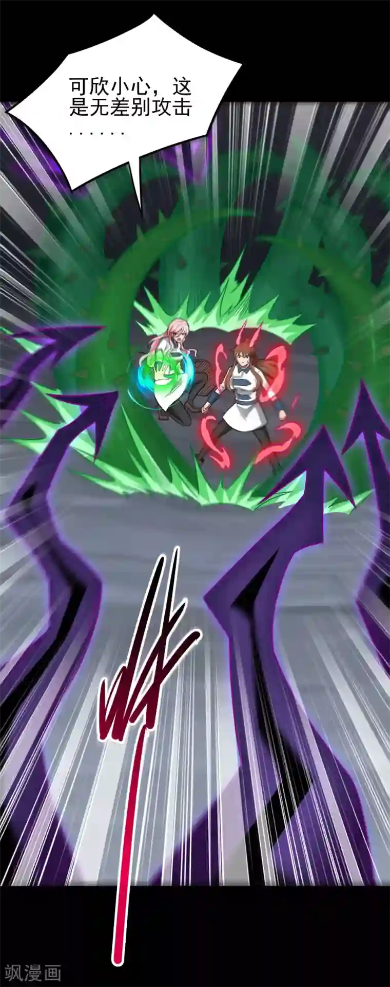 地府我开的第693话 帝君复活