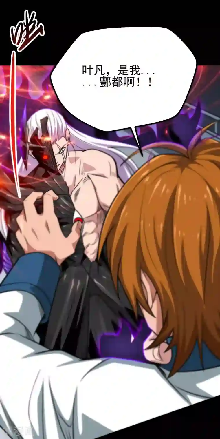 地府我开的第693话 帝君复活