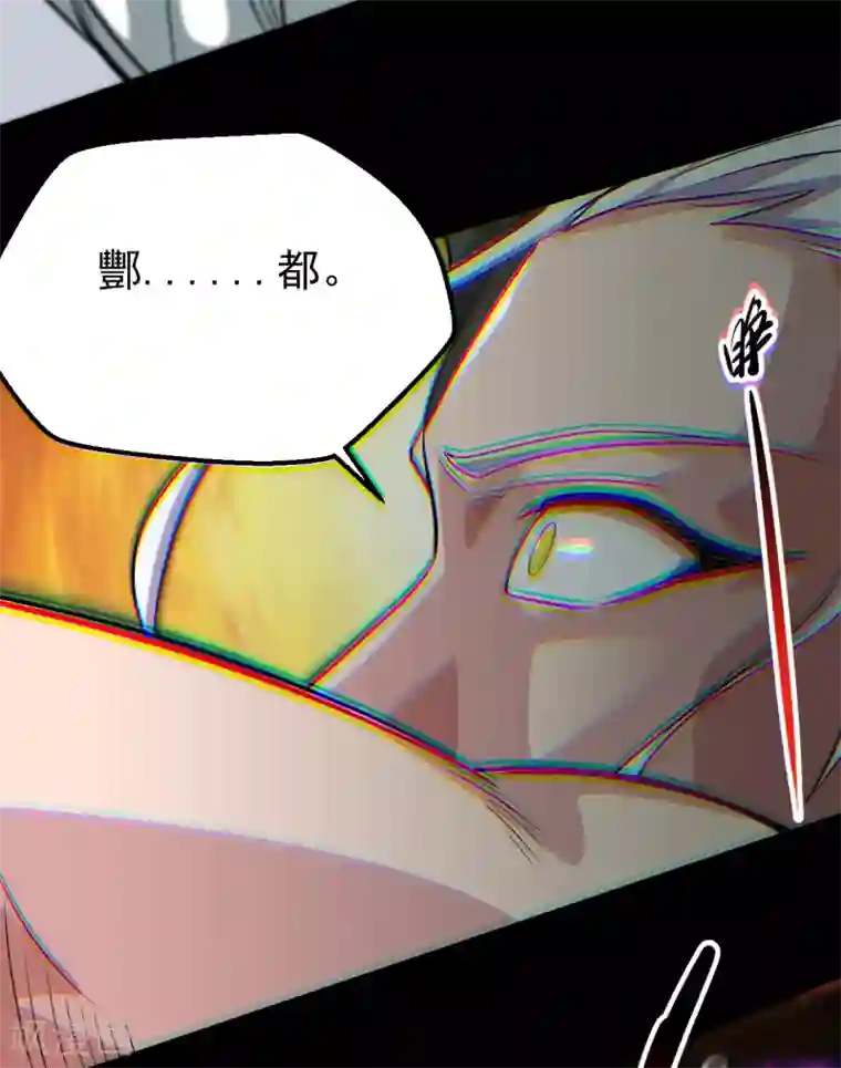 地府我开的第693话 帝君复活