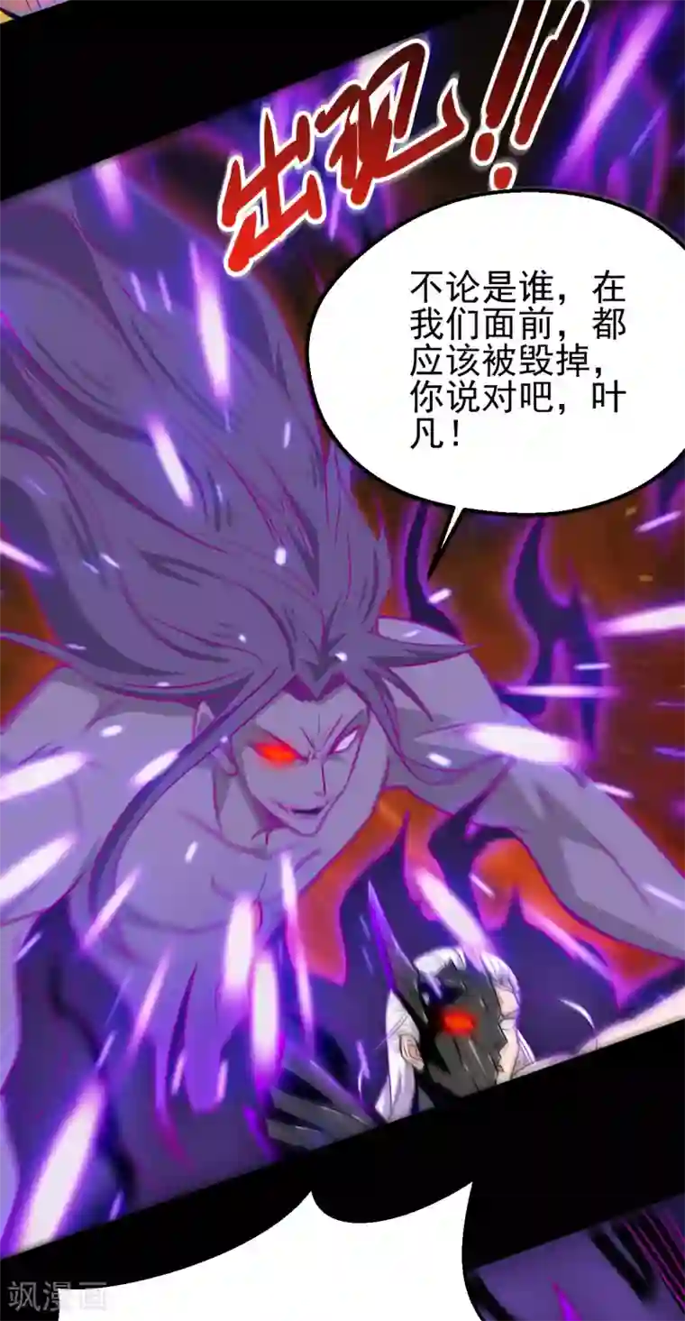 地府我开的第693话 帝君复活