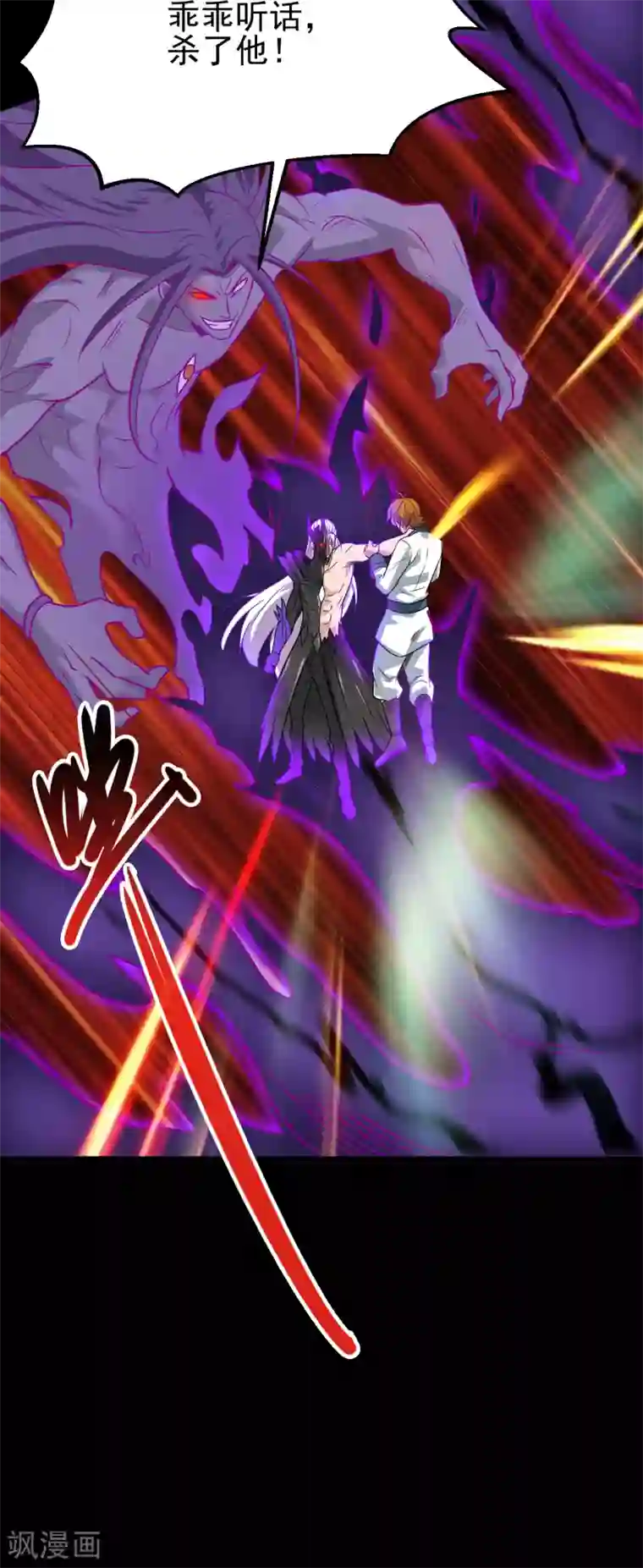 地府我开的第693话 帝君复活