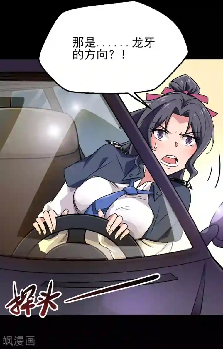 地府我开的第694话 叶凡黑化