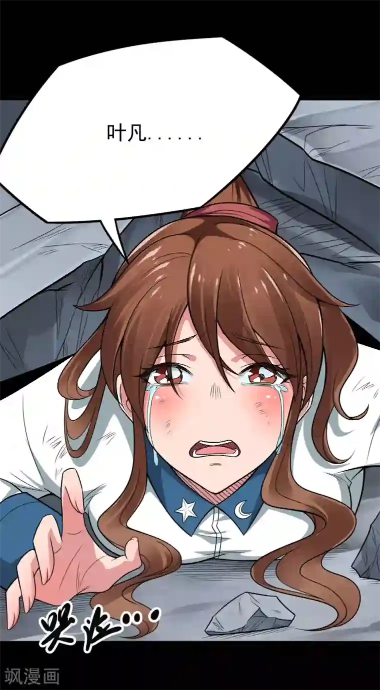 地府我开的第694话 叶凡黑化