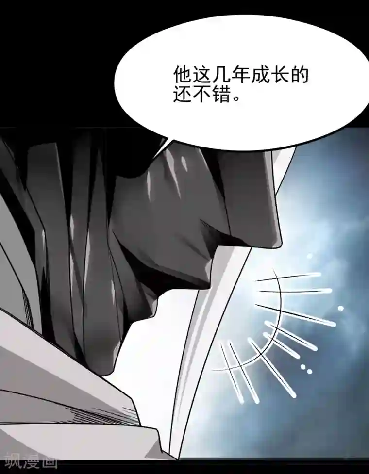 地府我开的第694话 叶凡黑化