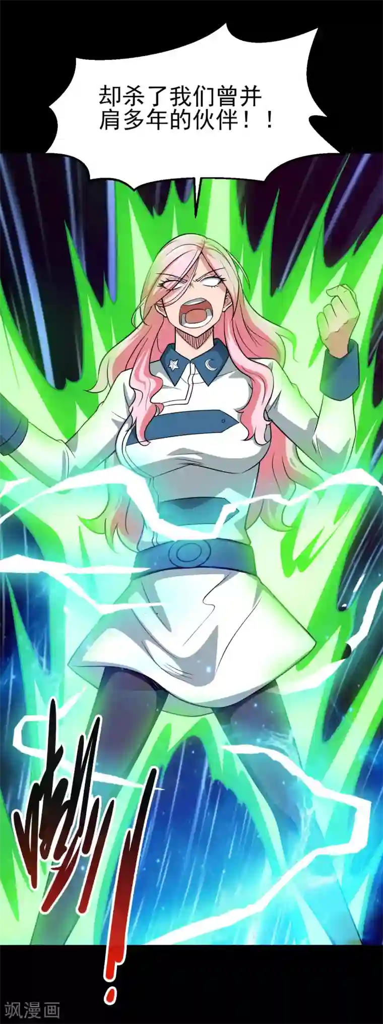 地府我开的第694话 叶凡黑化