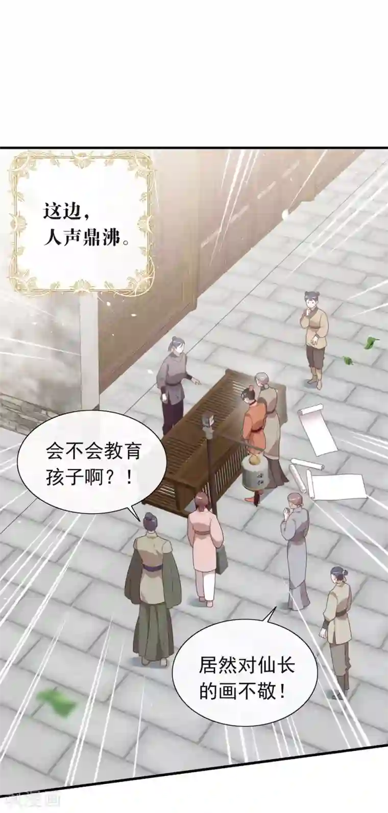 我与玛丽苏女主抢男友第135话 这不是信了么