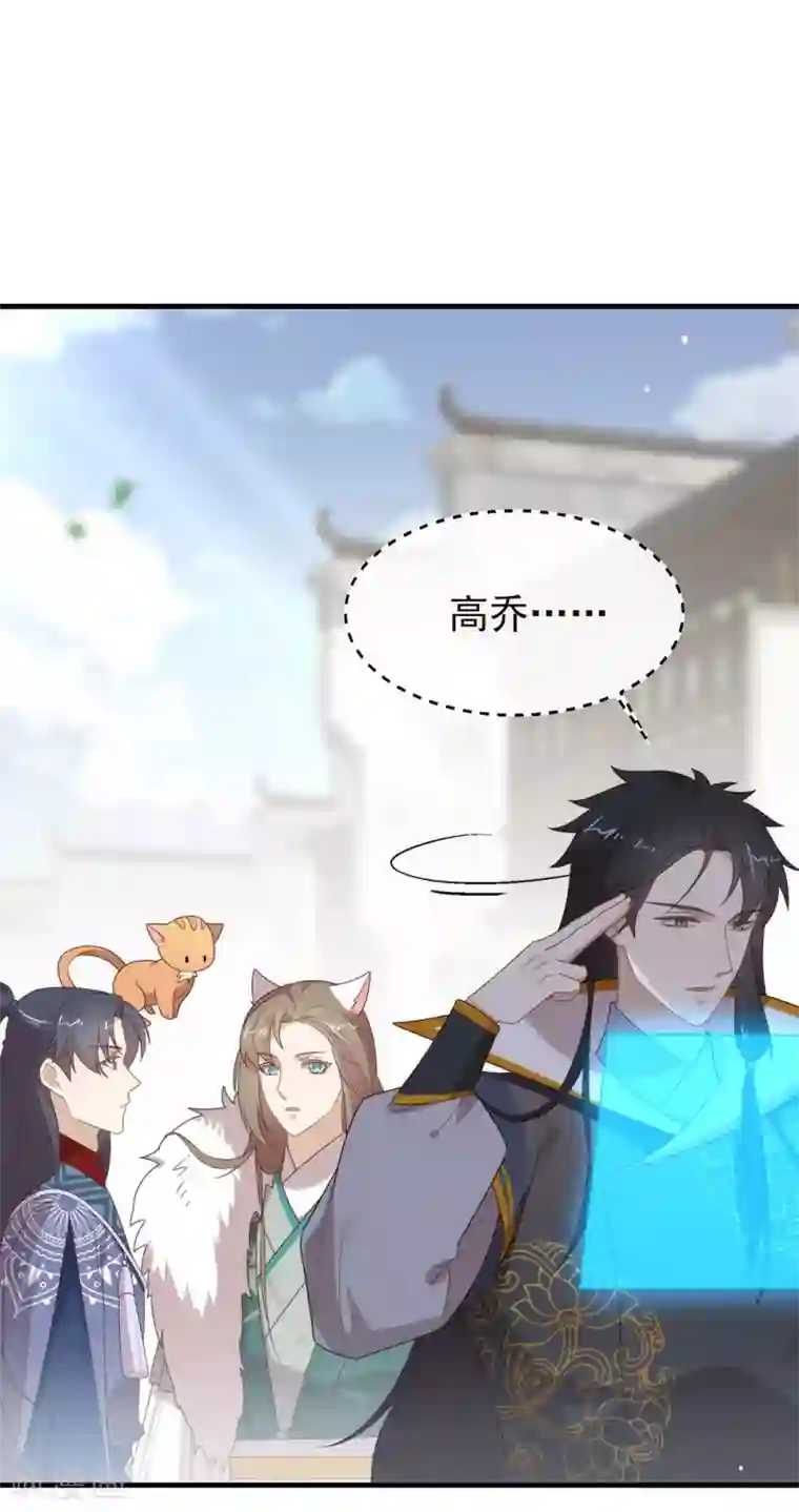 我与玛丽苏女主抢男友第135话 这不是信了么