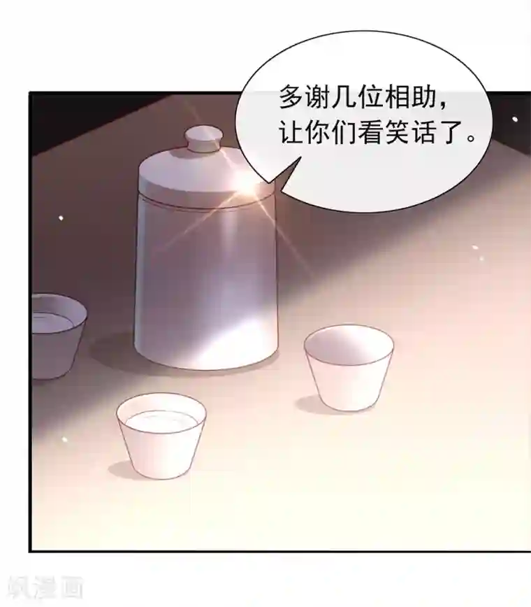 我与玛丽苏女主抢男友第135话 这不是信了么