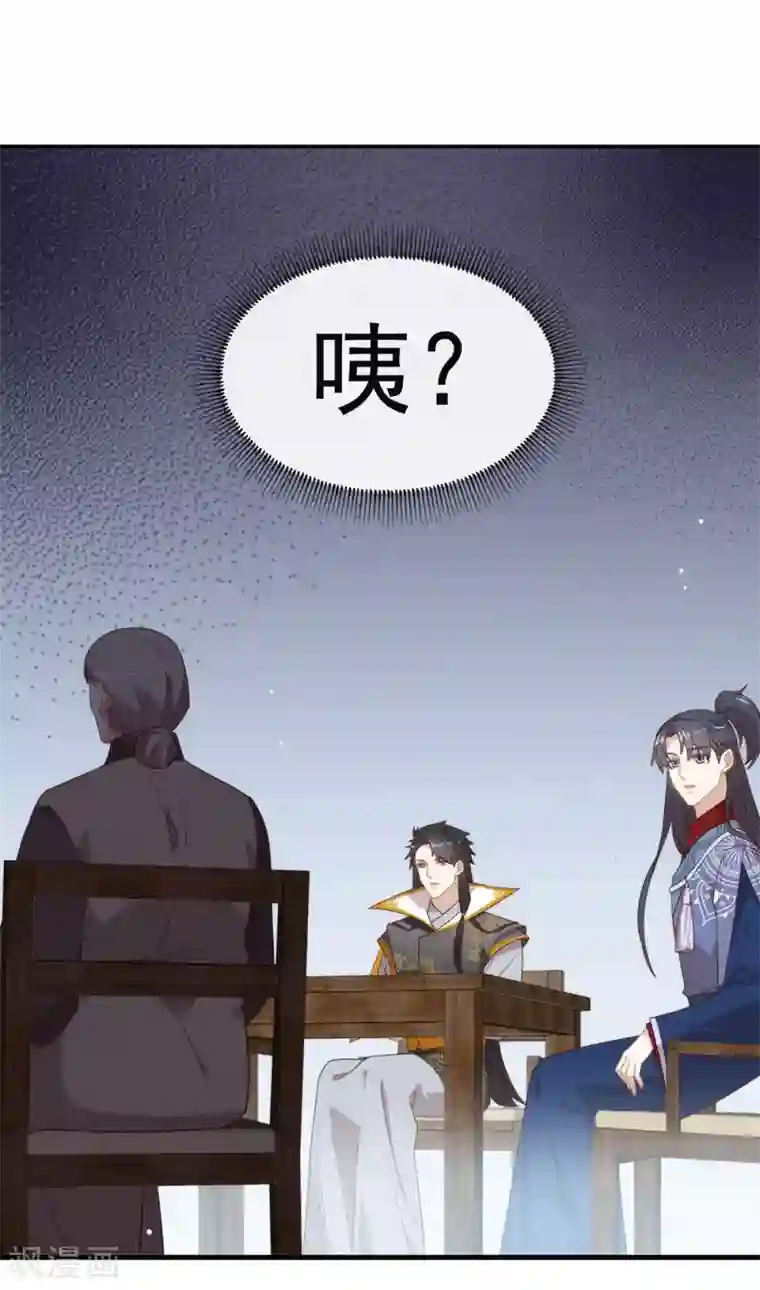 我与玛丽苏女主抢男友第135话 这不是信了么