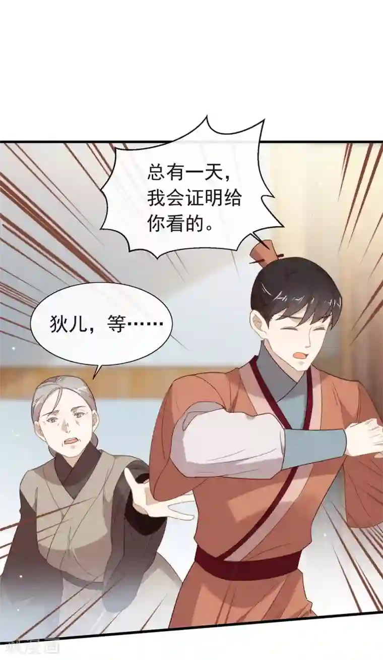 我与玛丽苏女主抢男友第135话 这不是信了么