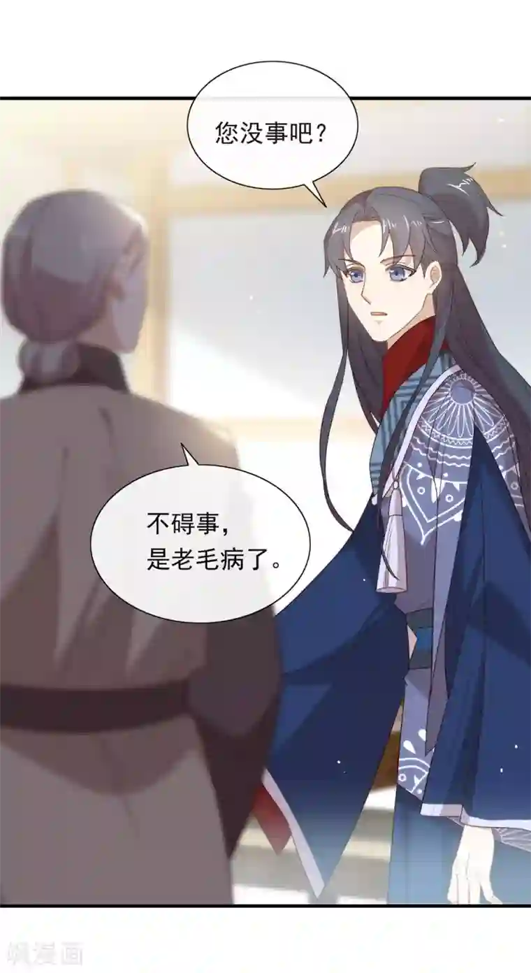 我与玛丽苏女主抢男友第135话 这不是信了么