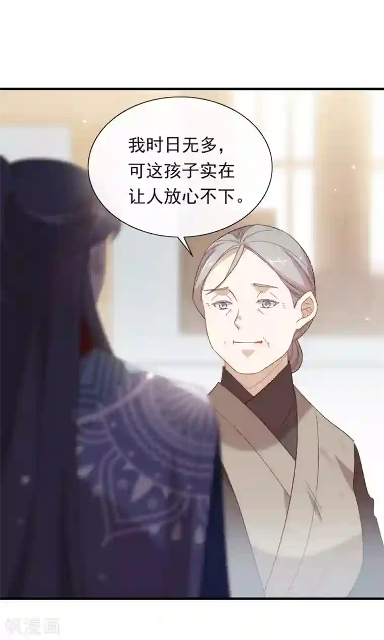 我与玛丽苏女主抢男友第135话 这不是信了么